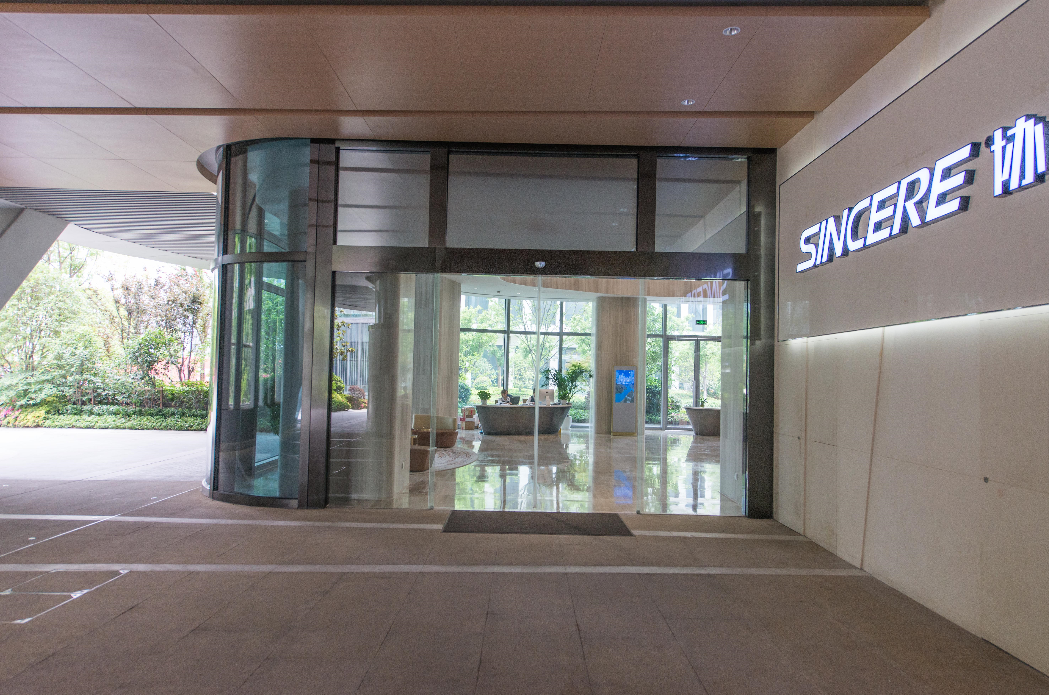 虹橋協(xié)信中心